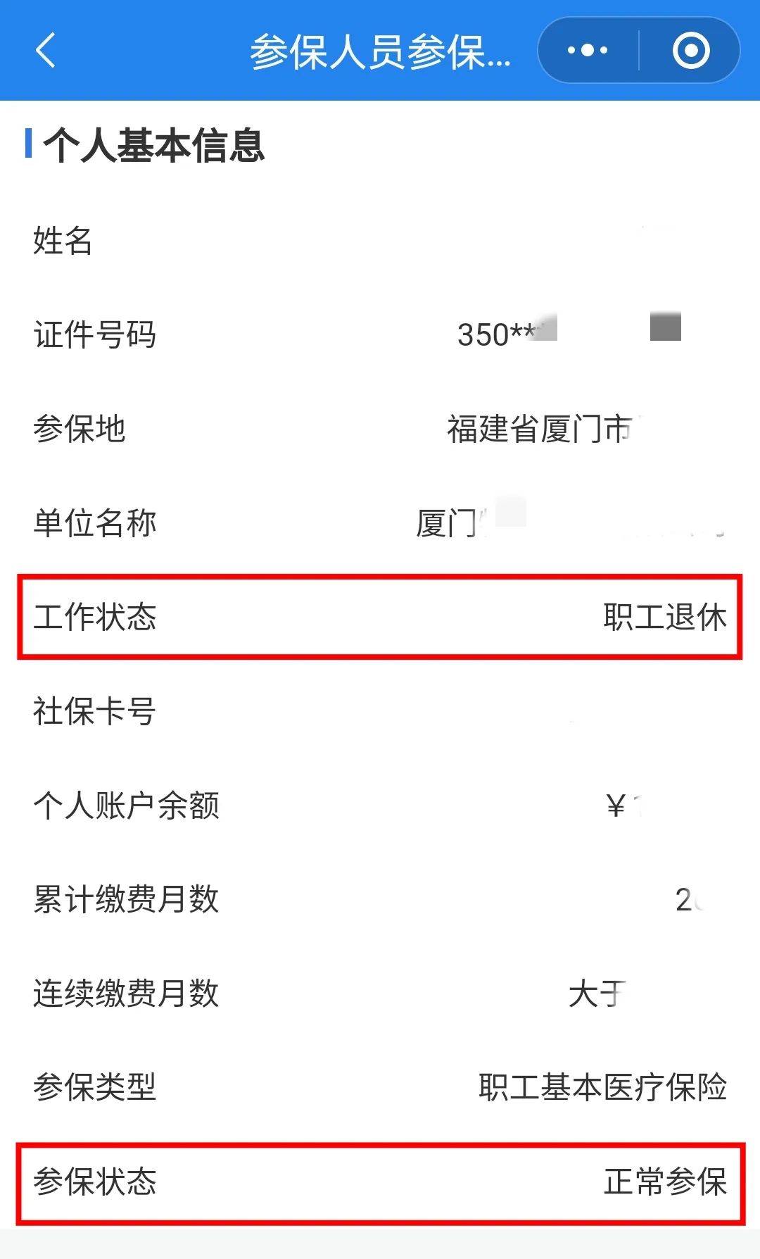 莆田24小时在线套医保卡微信(24小时在线套医保卡微信可以吗)
