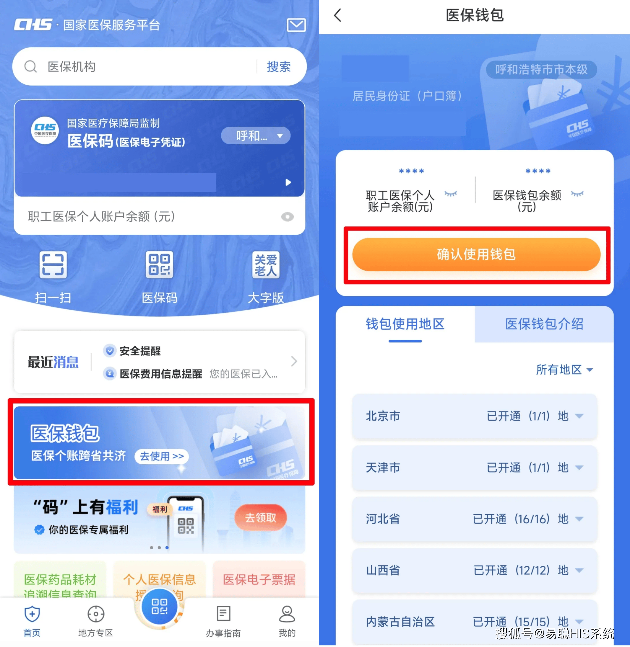 莆田全国24小时医保提取平台(医保24小时服务标志)