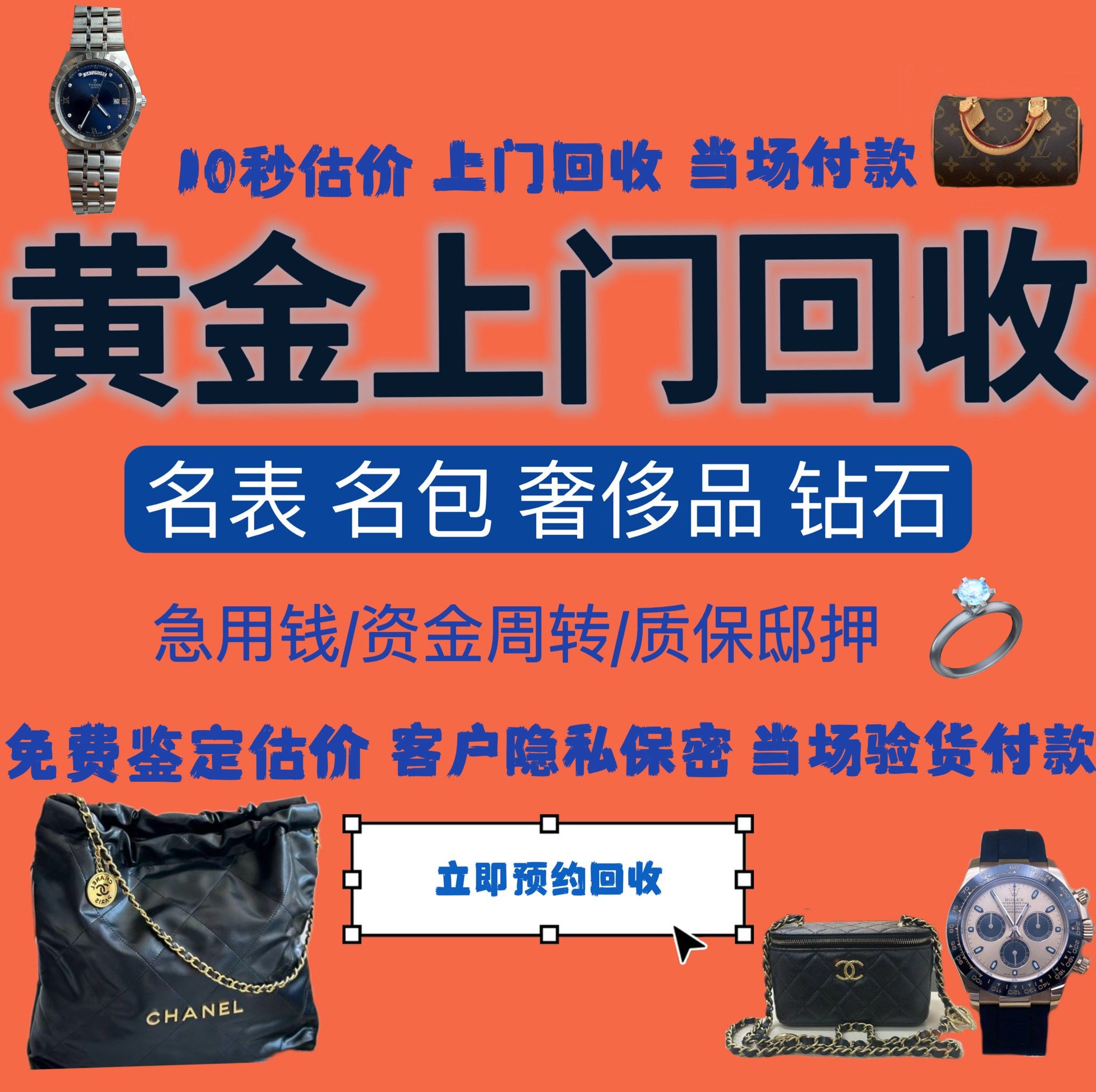 莆田急用钱医保取现回收商家微信(分付回收商家怎么找)