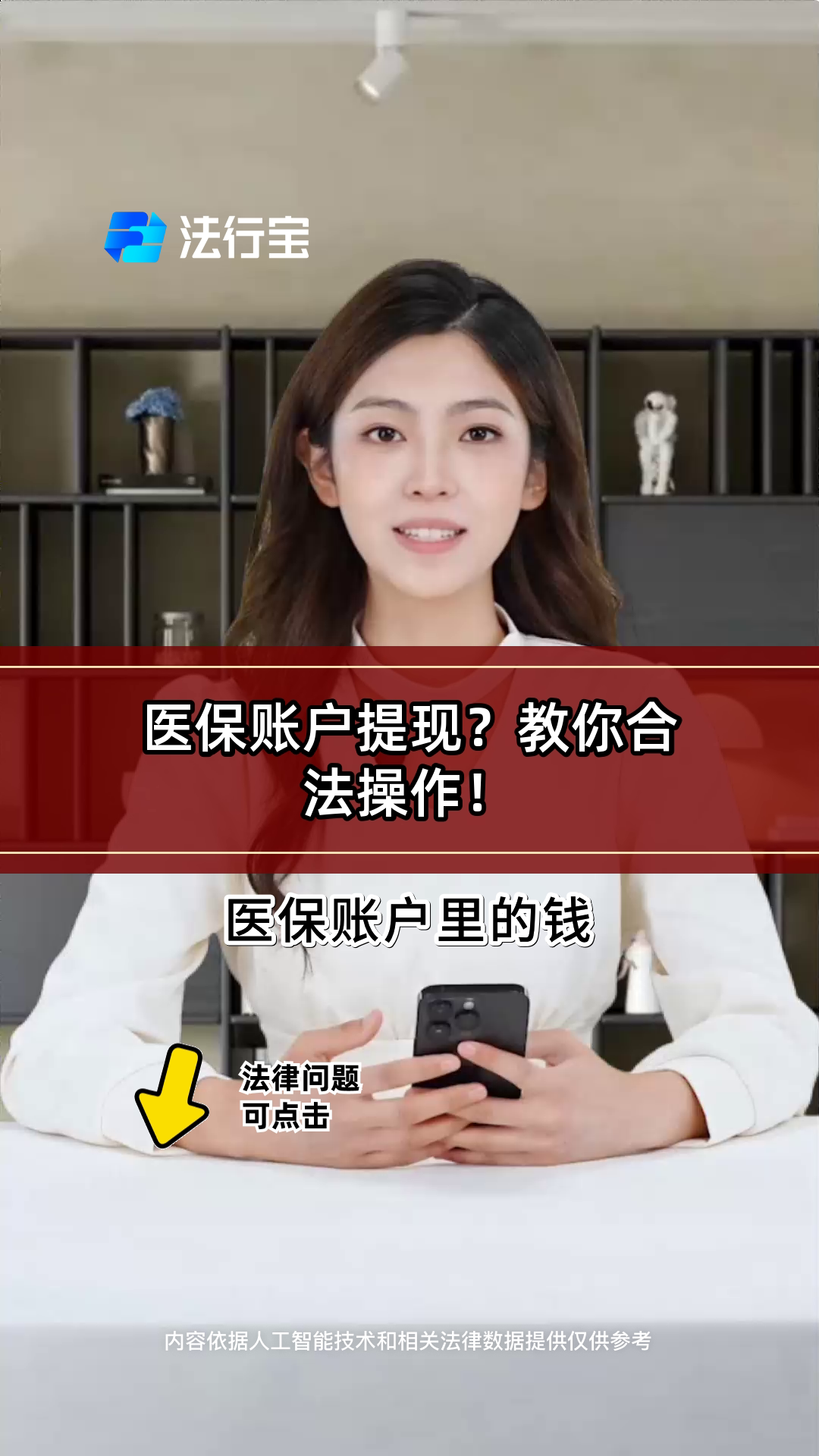 莆田医保提取代办(医保提取代办中介费多少钱啊)