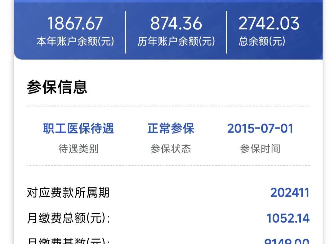 莆田医保余额取现中介微信(微信医保提现钱去哪了)