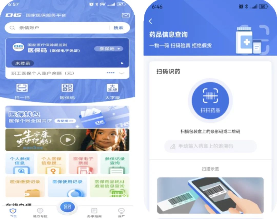 莆田医保提取平台(医保在线提取)