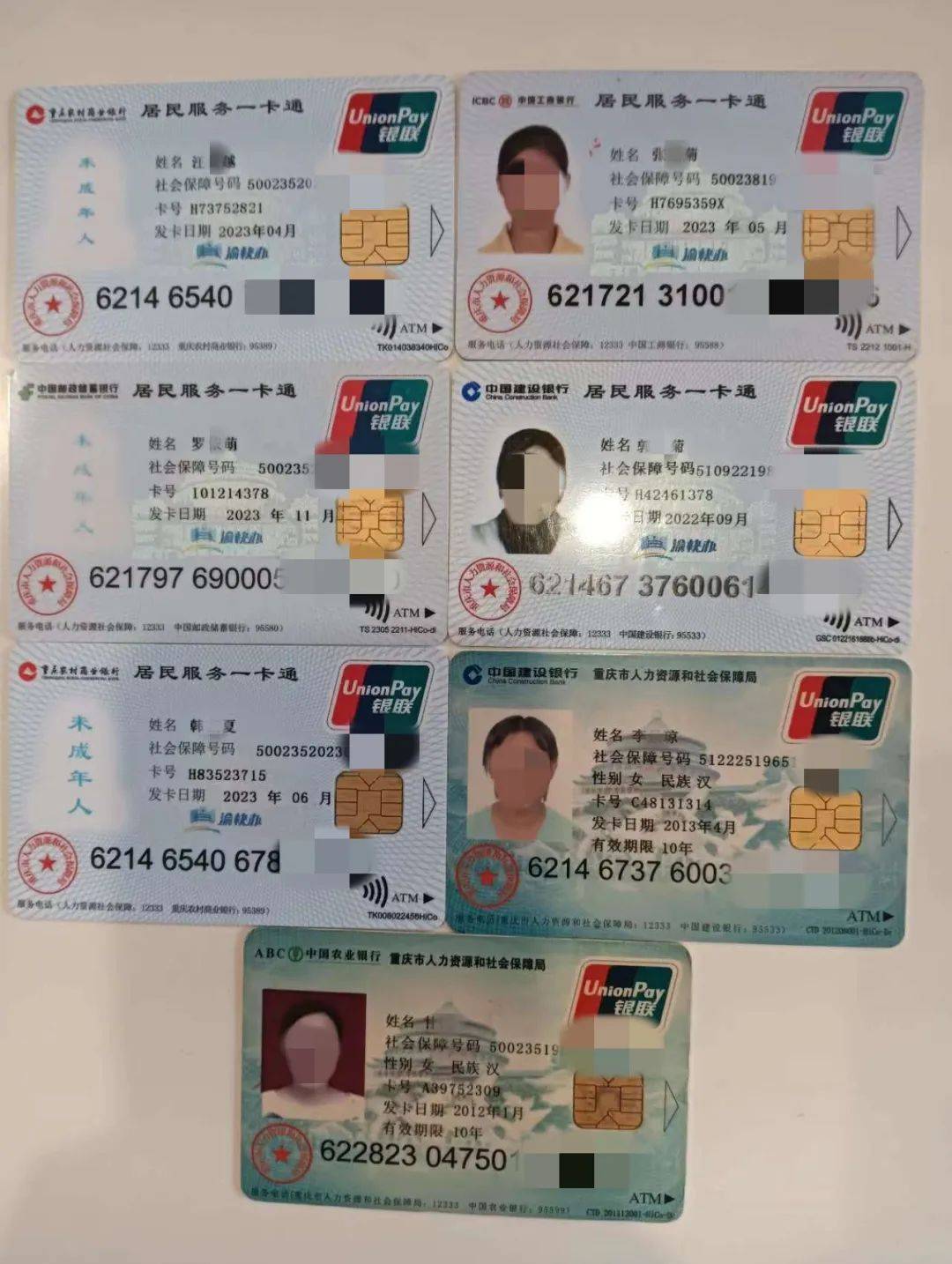 莆田广州急用钱套医保卡(线上套医保被骗了)