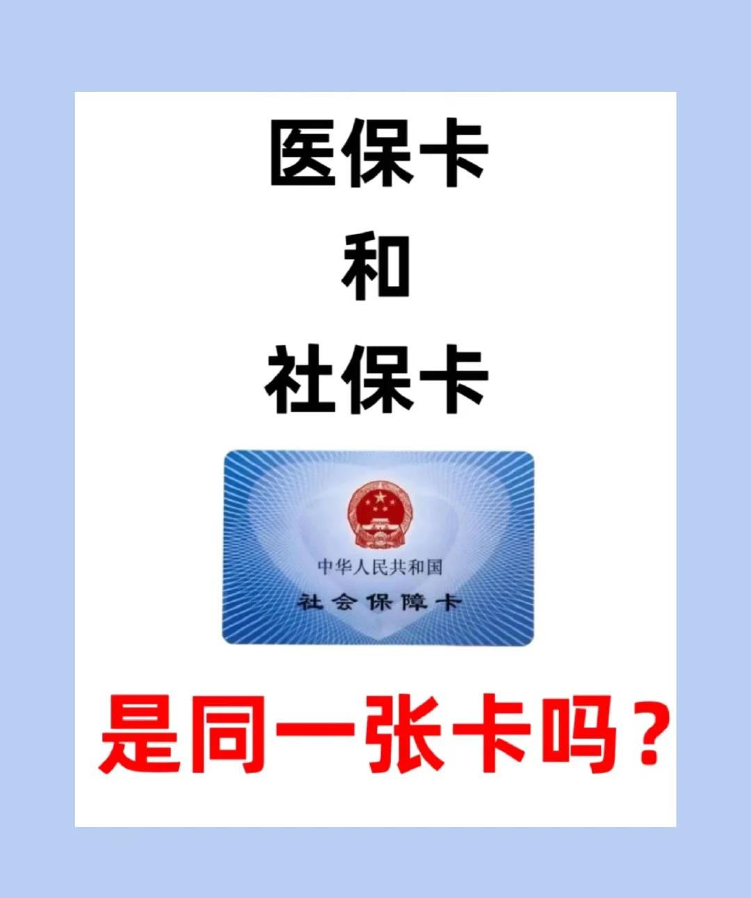 莆田急用钱套医保卡(急用钱套医保卡联系方式)