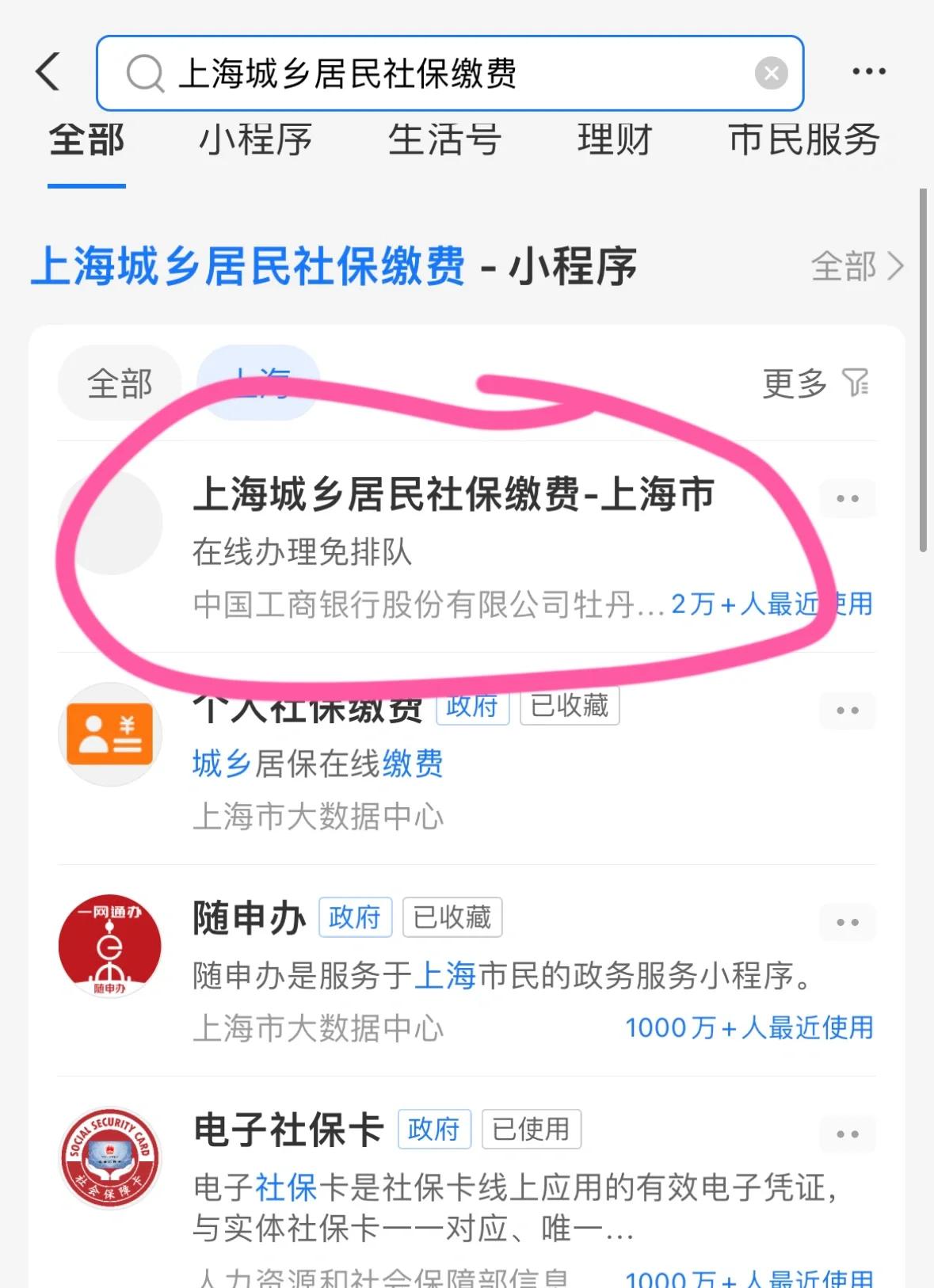 莆田上海医保提取平台(上海医保提取平台官网)