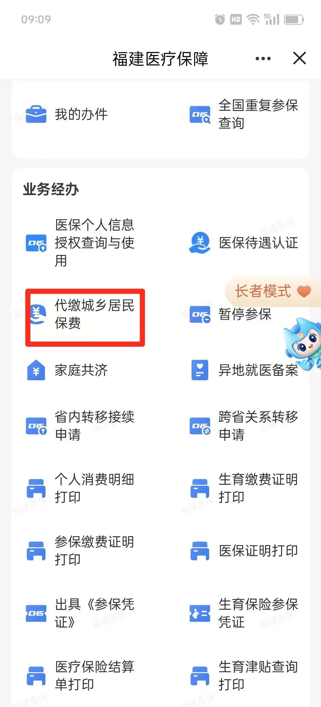 莆田医保提取中介联系方式(200到500的小额医保提取)