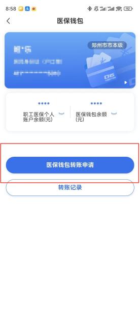 莆田【58同城】医保取现(怎么跟药店老板说套医保)