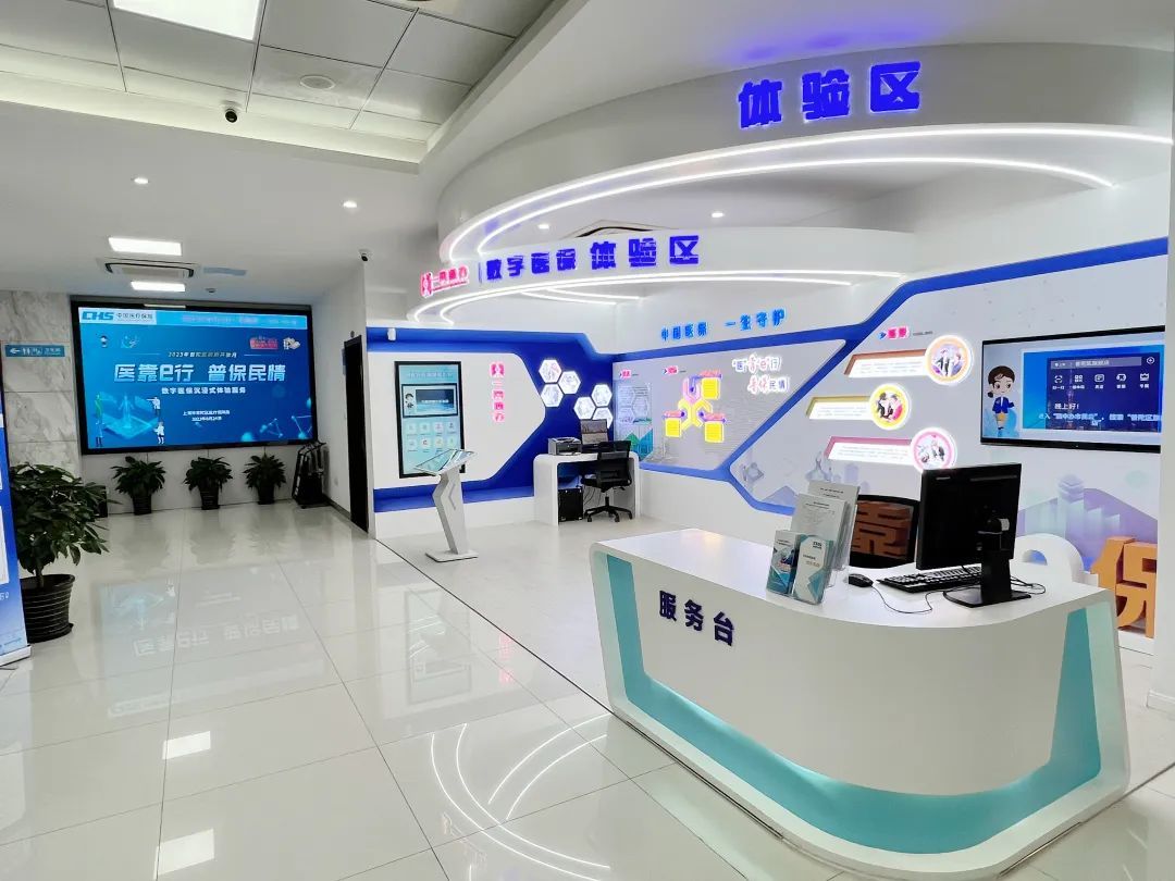 莆田医保24小时平台(24小时医疗保障)