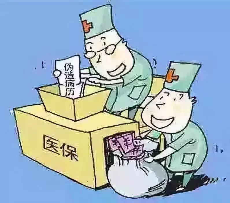 莆田医保套现犯法吗(医保套现犯法吗坐牢吗)
