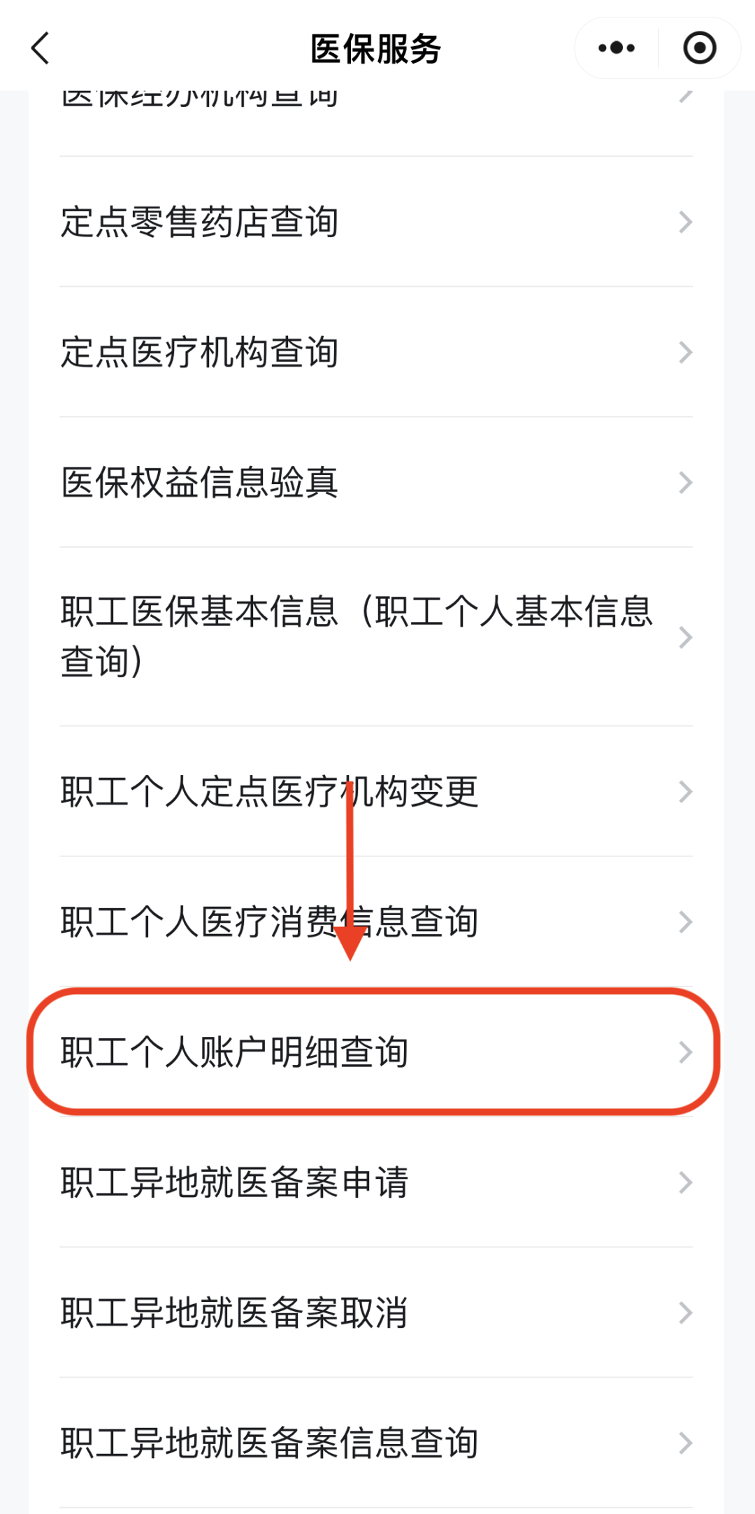 莆田医保换现金秒到账24小时(医保兑换)
