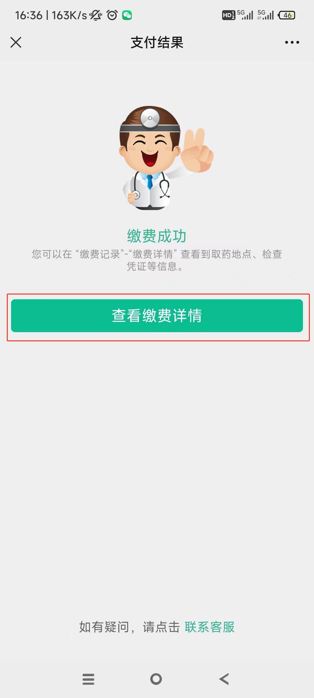 莆田24小时在线套医保微信(急用钱24小时医保提取)