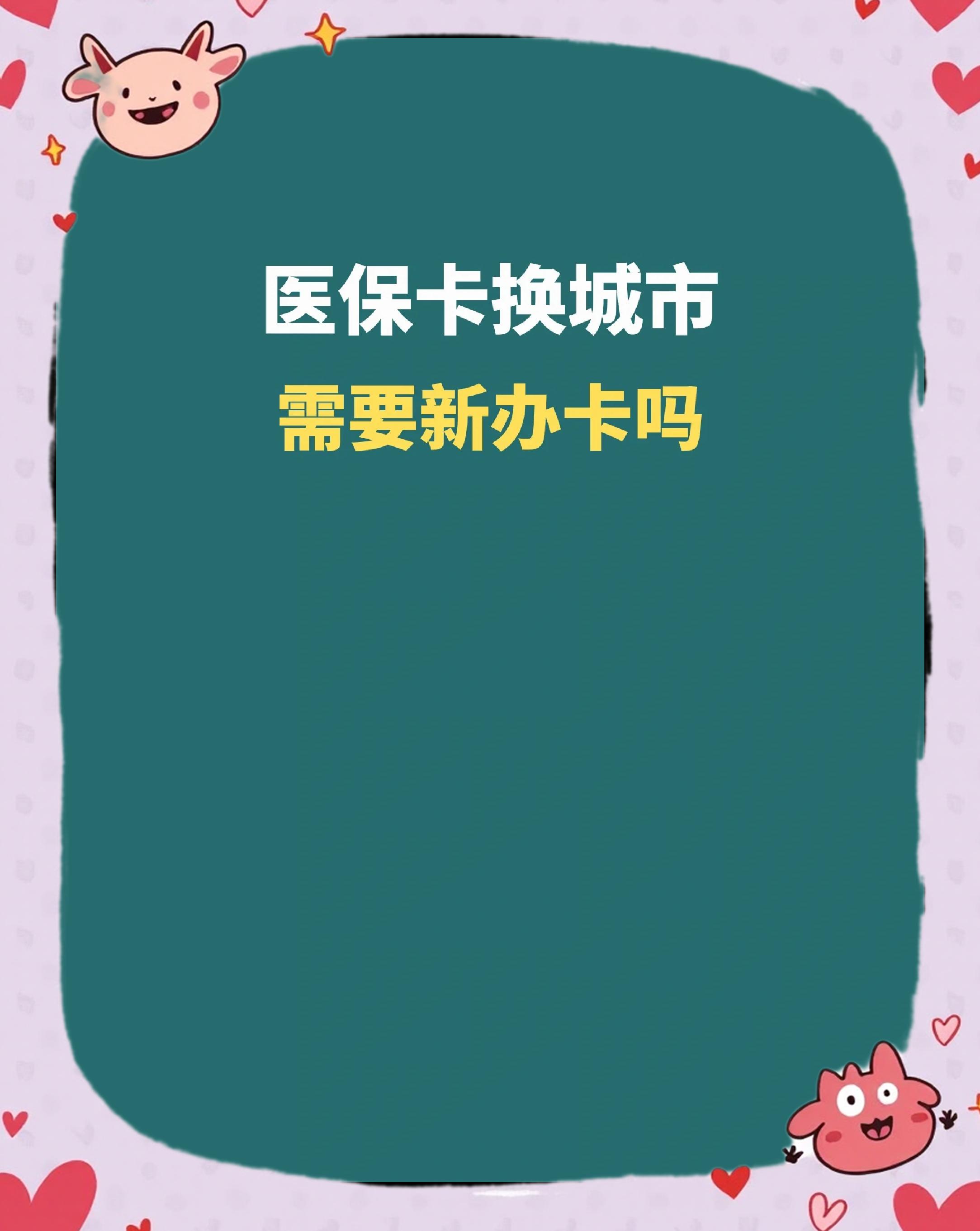 莆田全国医保卡变现平台(医疗卡变现)