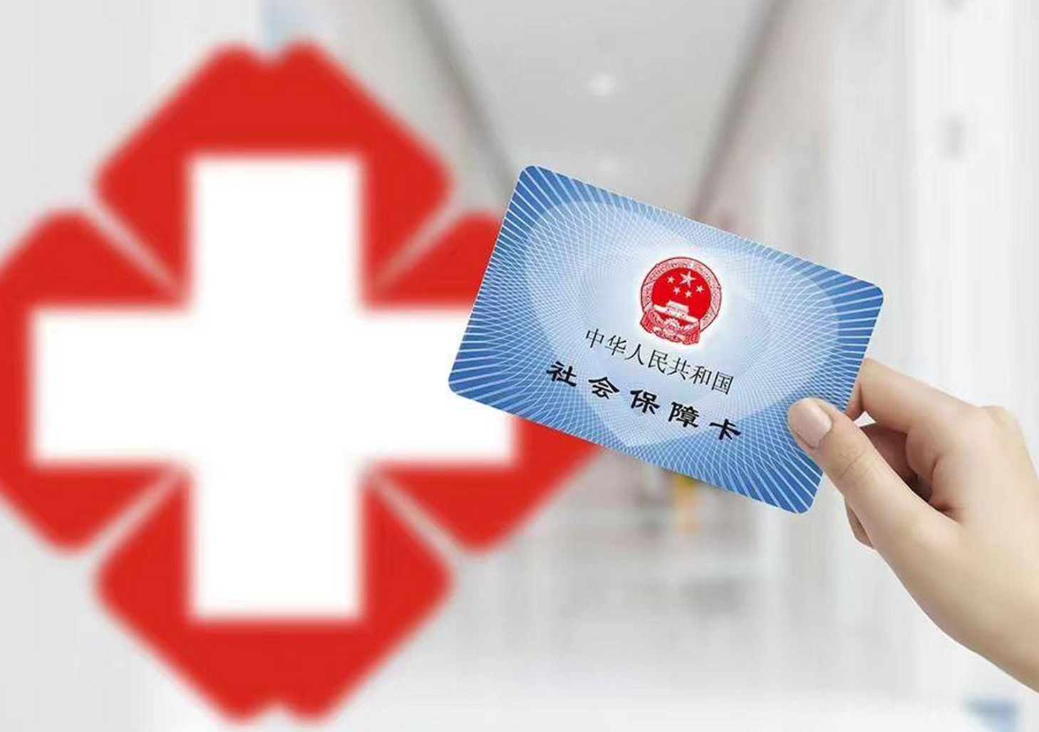 莆田上海急用钱套医保卡(急用钱套医保卡联系方式)