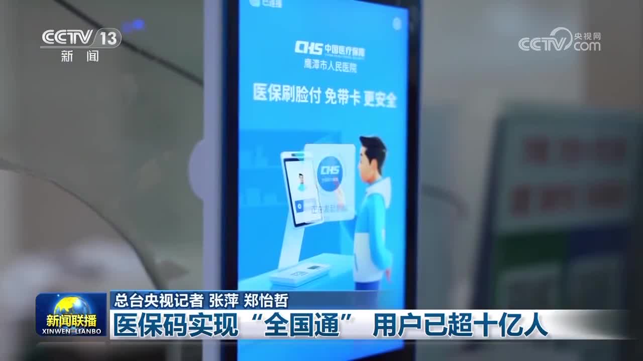 莆田医保24小时平台(医保城健康网24h)