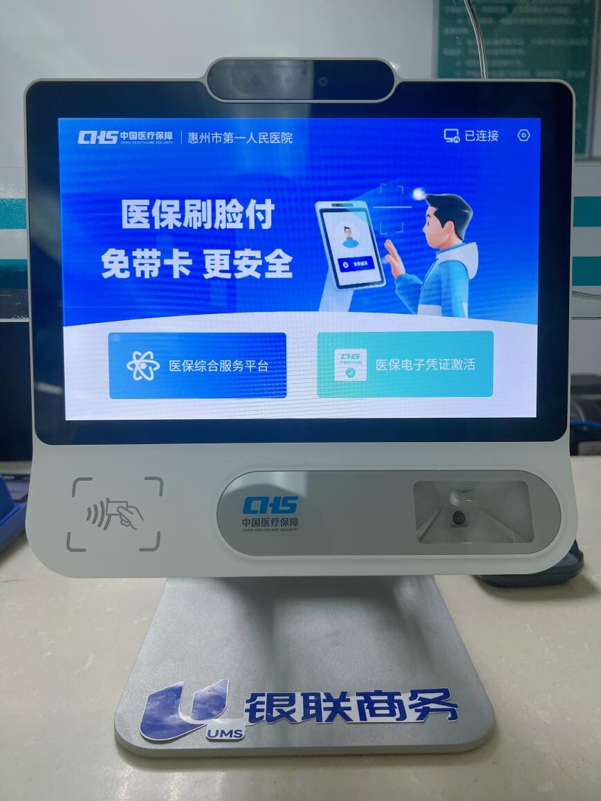 莆田医保24小时平台(医保24小时平台查询)