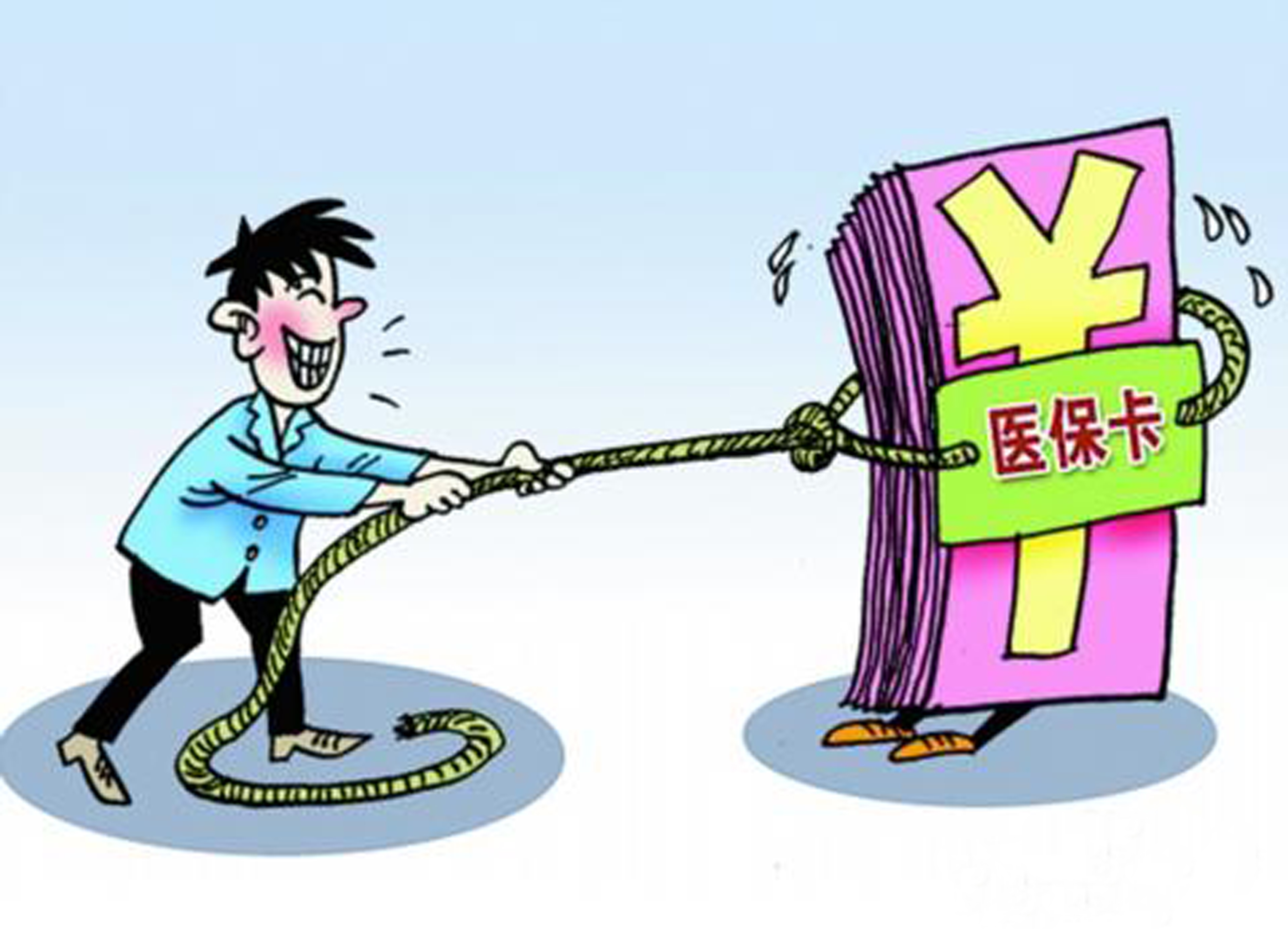 莆田武汉医保卡套现手续费(医保套取现金最佳方法)