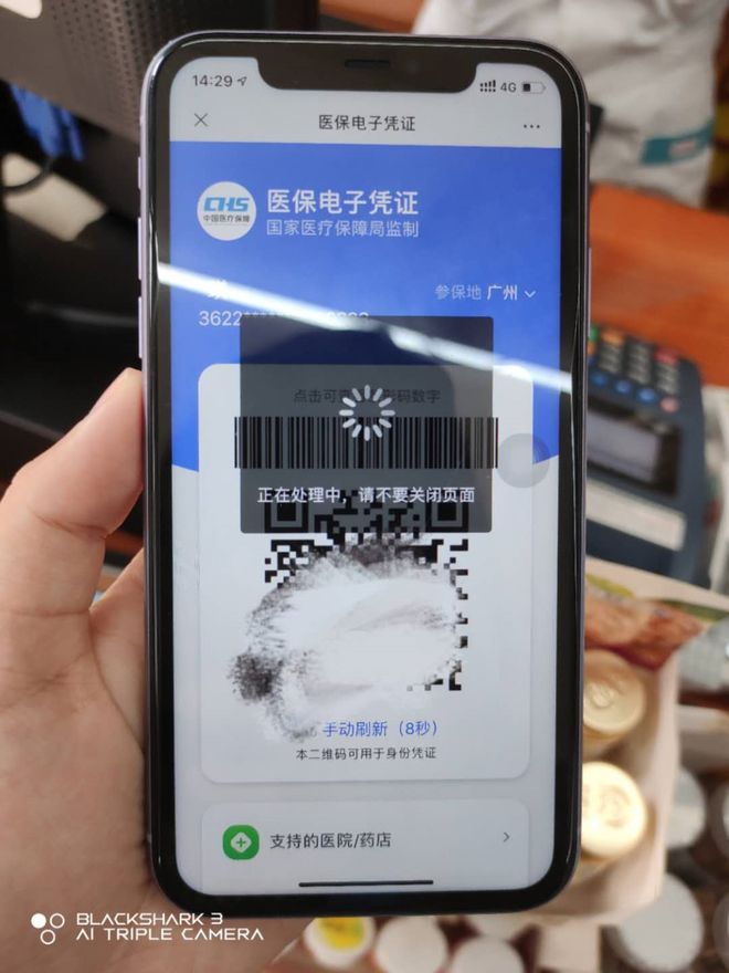 莆田医保套现24小时微信(医保套现24小时微信小额)