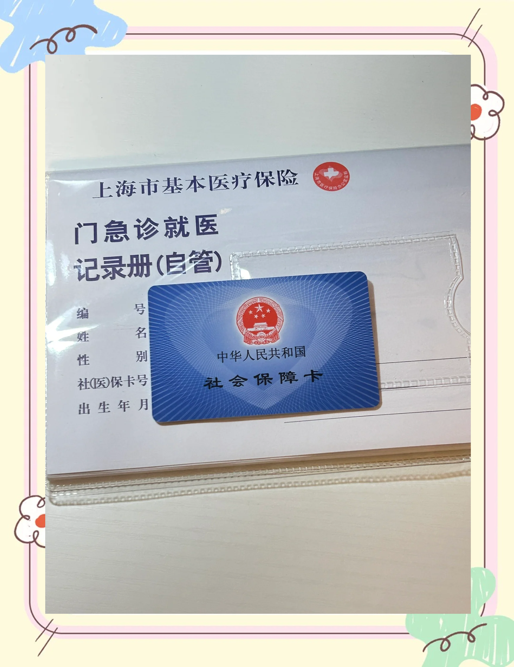 莆田急用钱套医保卡(一千的医保能套现多少)