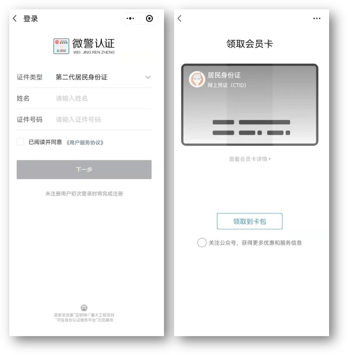 莆田24小时医保取现回收商家(急用钱24小时套医保卡)