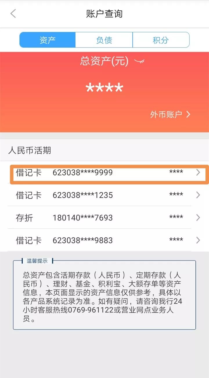 莆田24小时医保卡余额回收联系方式(医保卡回收是什么意思)