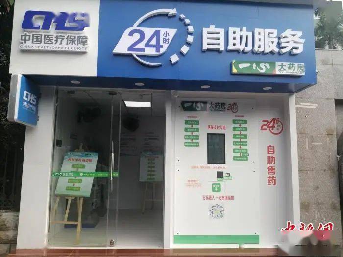 莆田24小时套医保卡(北京医保卡使用指南)