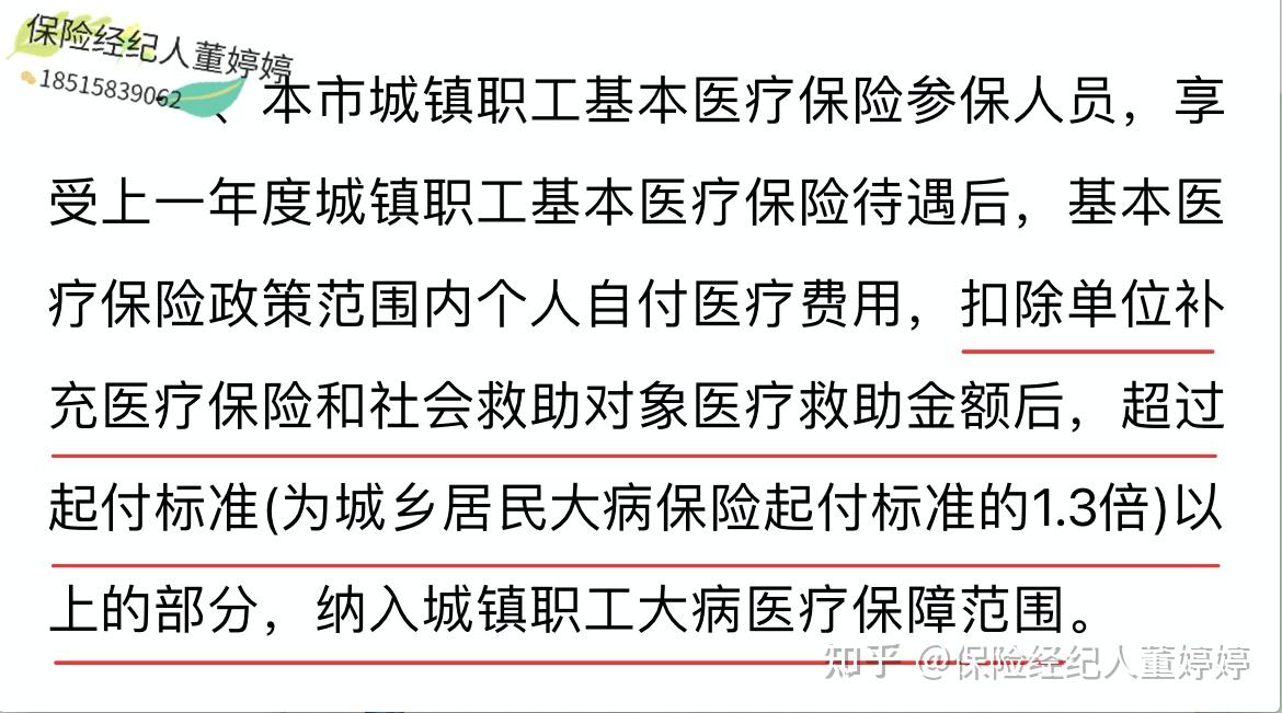 莆田医保提取中介(北京医保提取中介费怎么算)