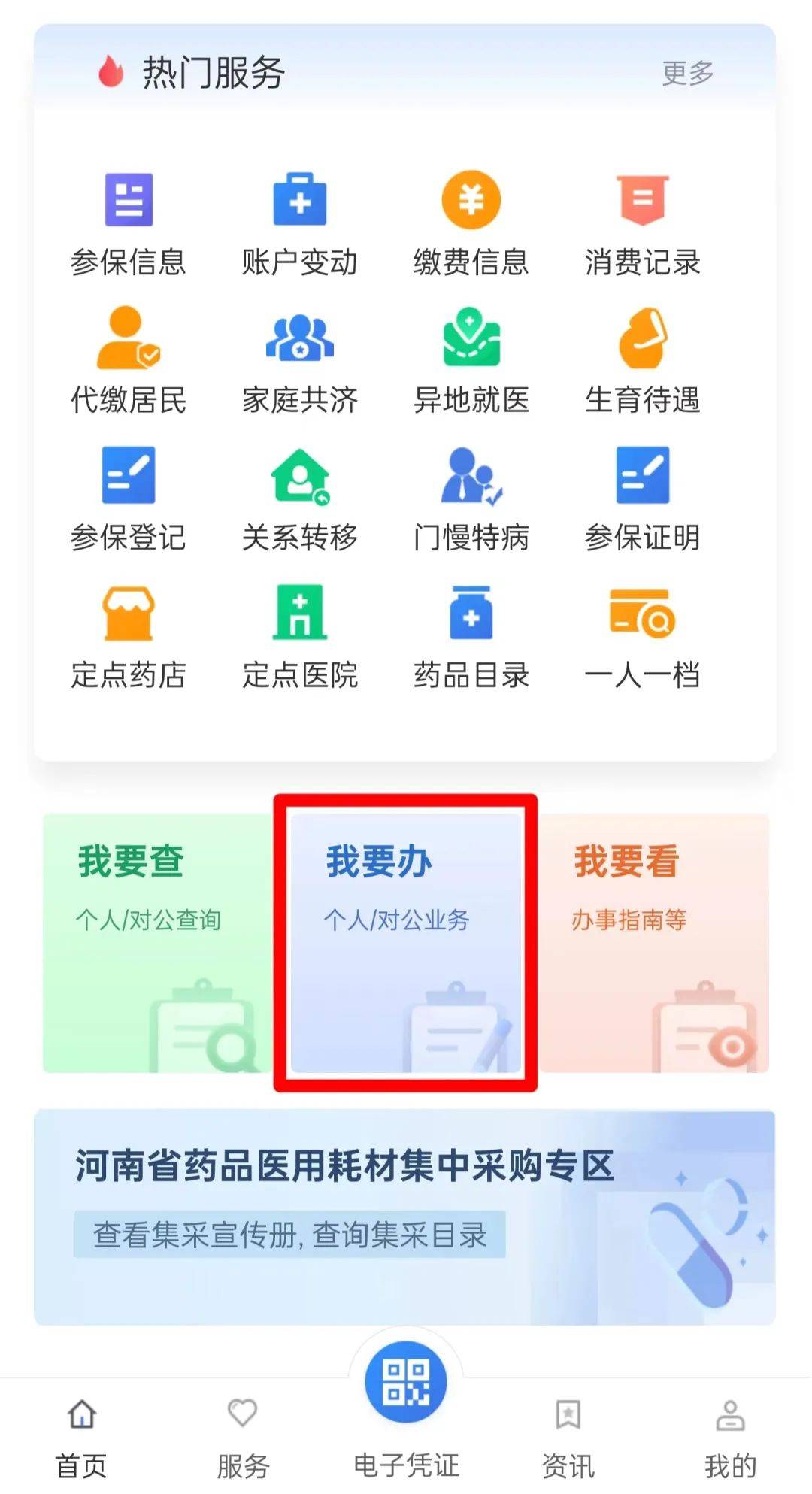 医保提取微信24小时(急用钱社保怎么搞出钱来) 医保提取微信24小时(急用钱社保怎么搞出钱来)