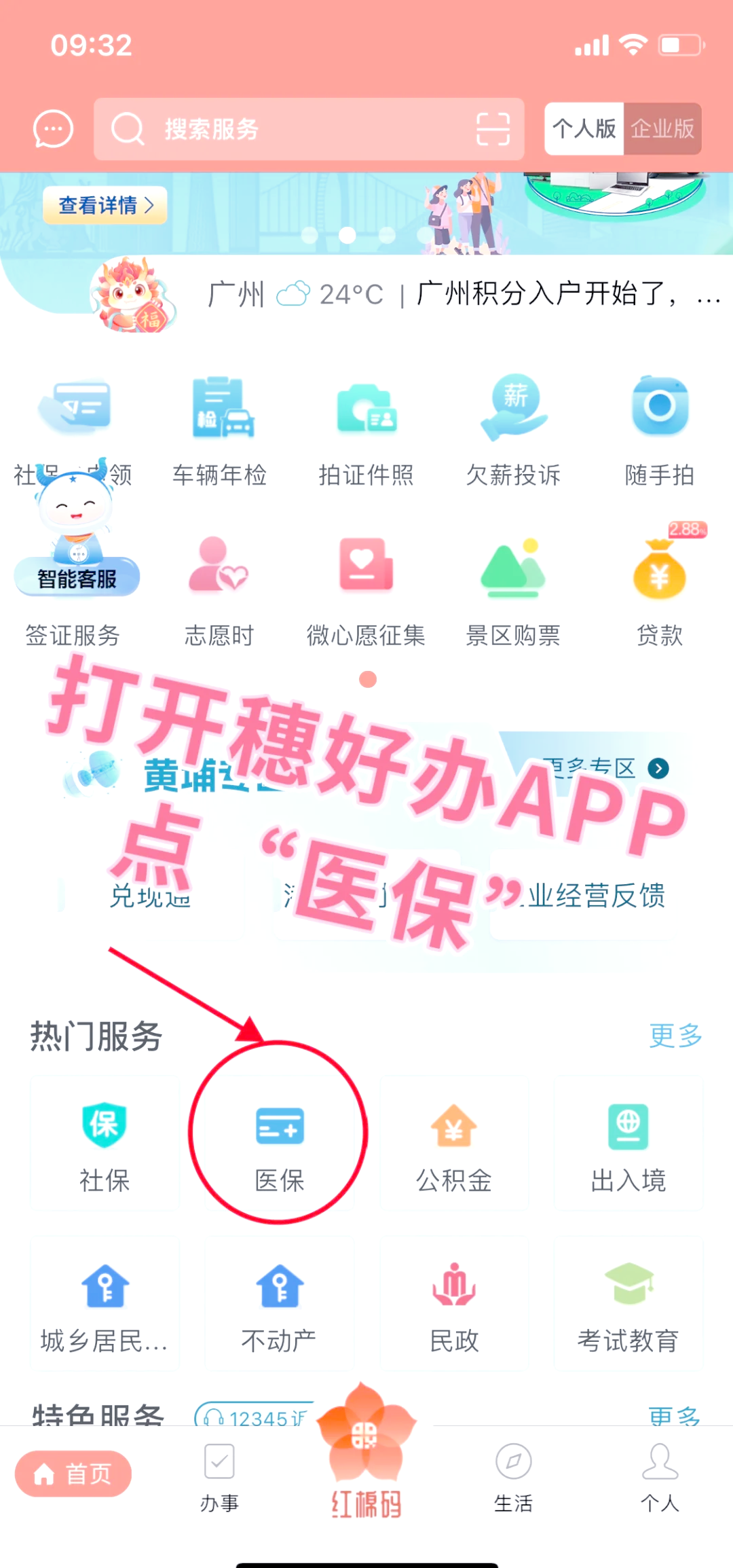 莆田小额医保提取代办(小额医保提取代办多久到账)