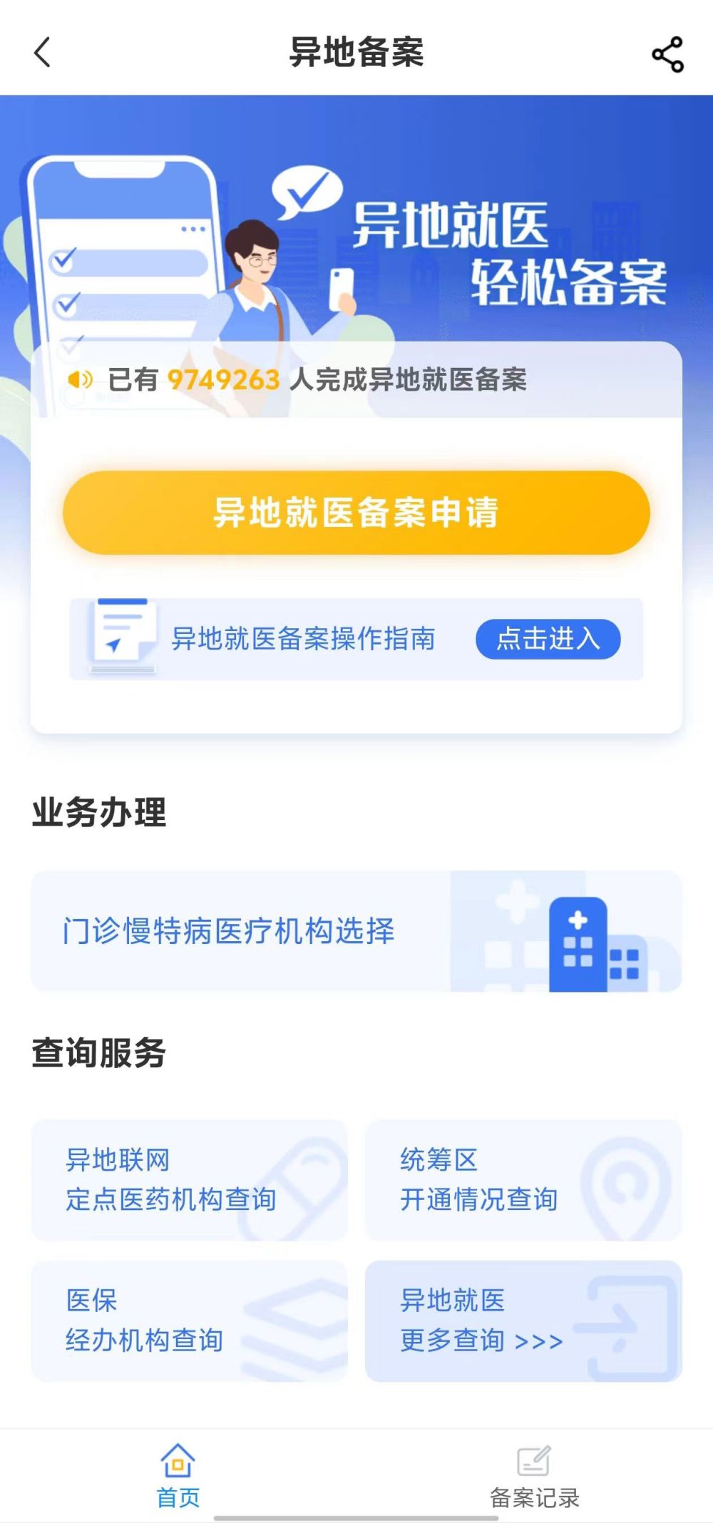 莆田全国24小时医保提取平台(全国24小时医保提取平台电话)