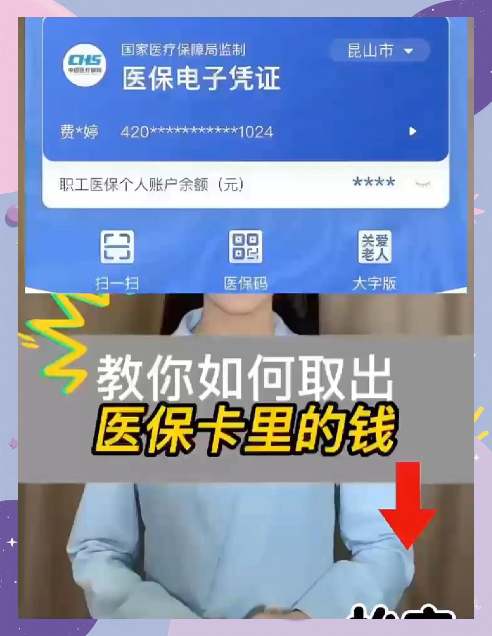 莆田医保卡套取现金渠道(24小时高价回收医保)