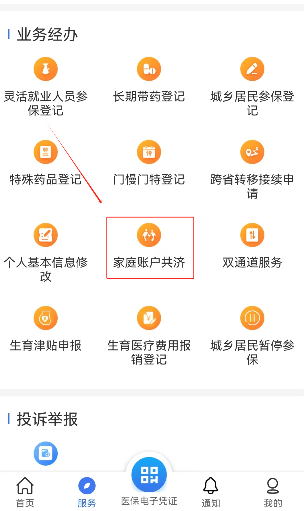 莆田医保取现24小时微信(医保取现24小时微信小额)