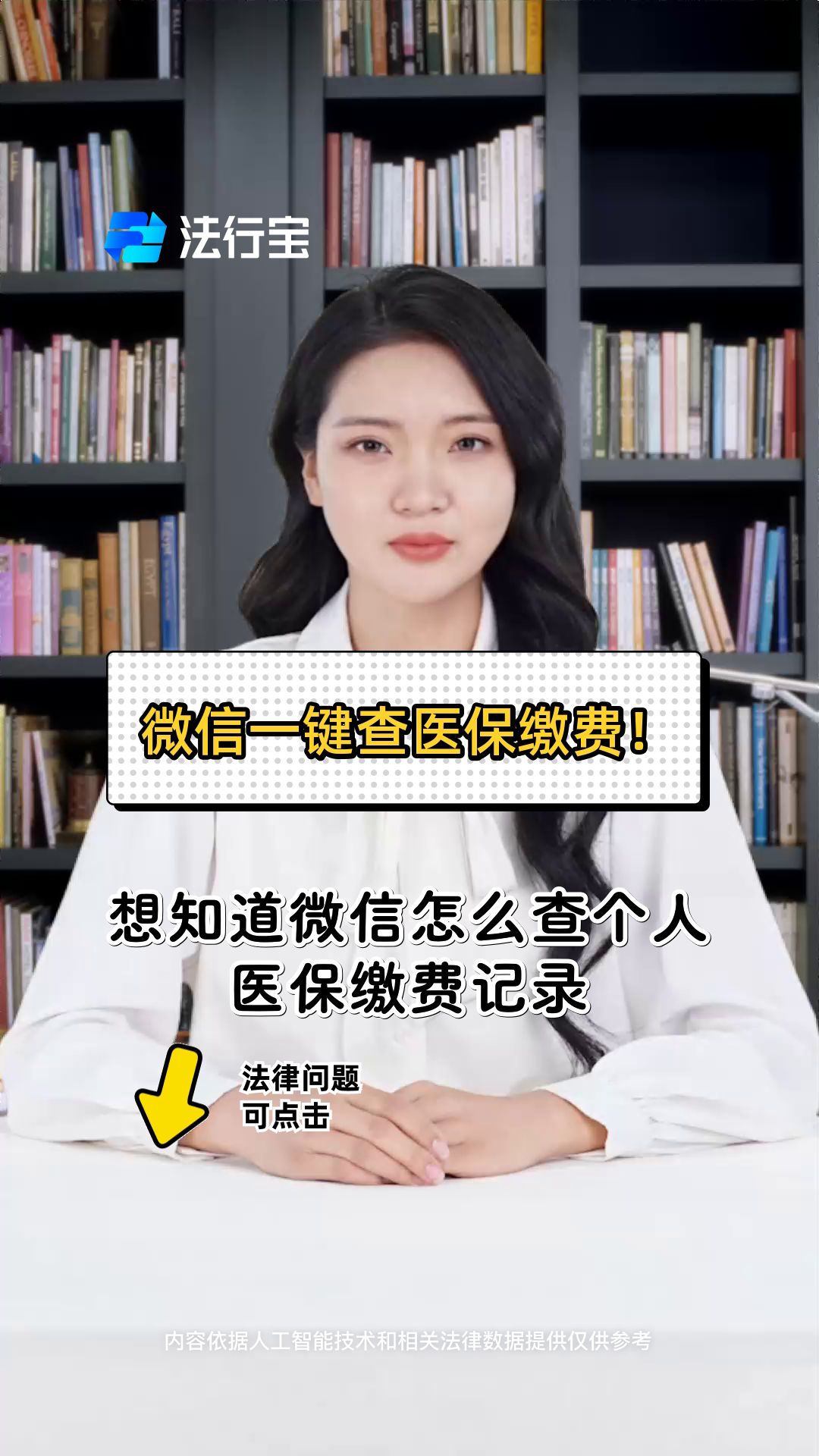 莆田医保提取微信(医保提取微信需要什么条件)