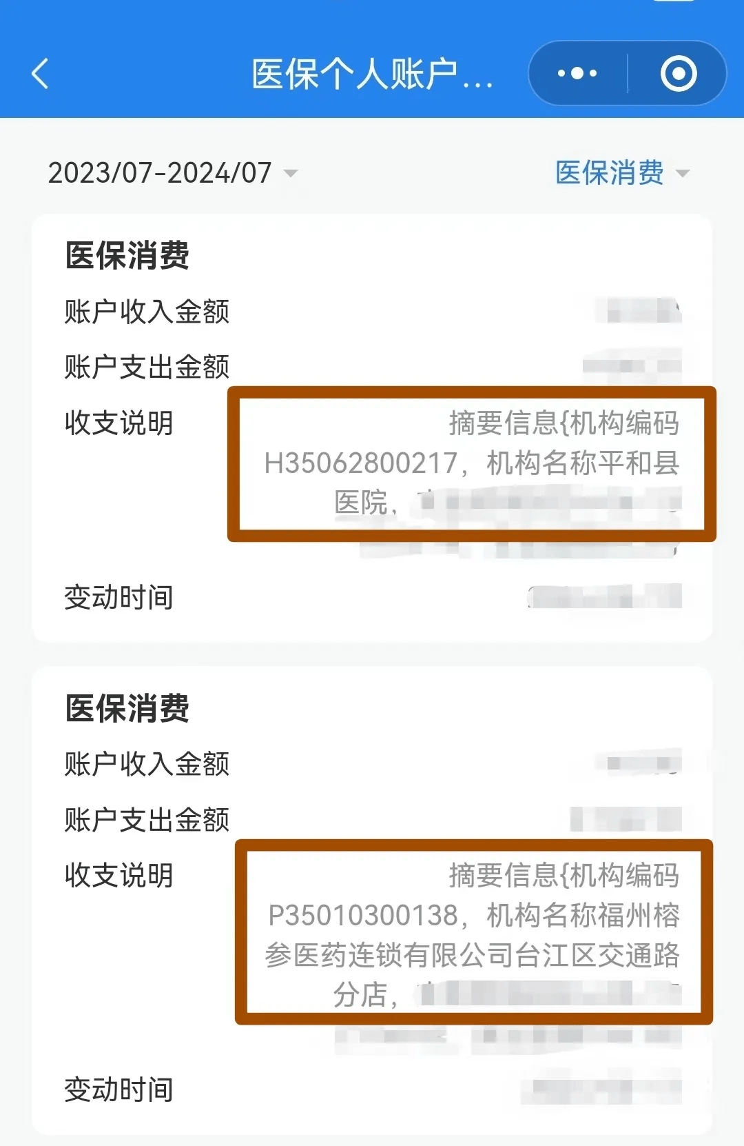 莆田医保钱可以提取吗(医保能提取出来吗)