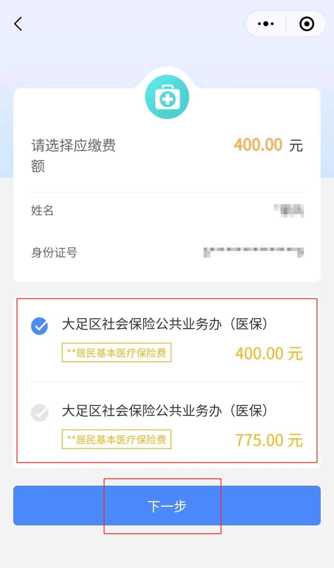莆田24小时在线套医保微信(24小时在线套医保微信回收)