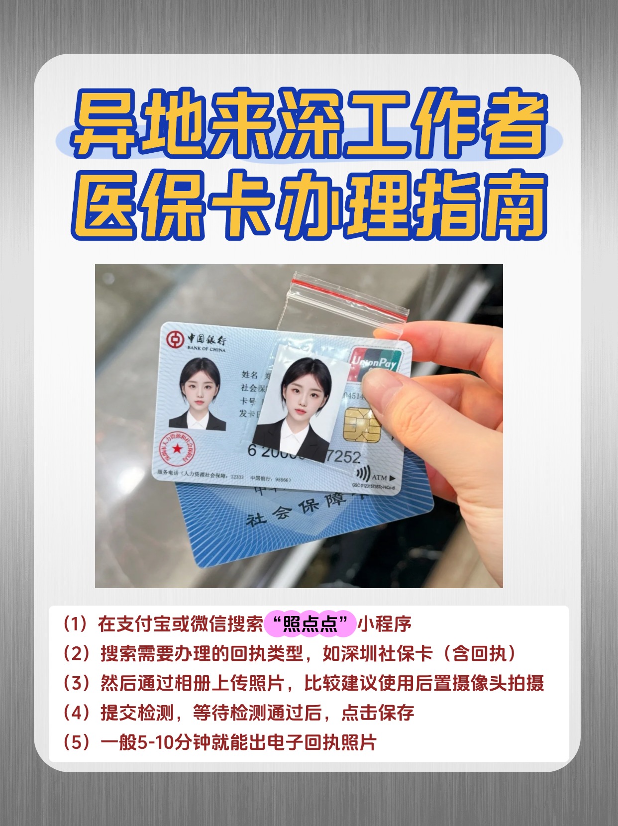 莆田急用钱医保卡套取联系方式(医保卡套取现联系电话)