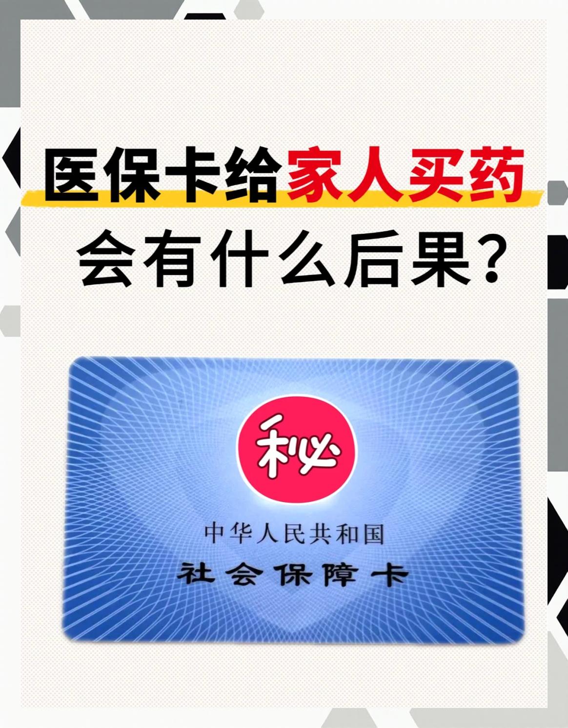 莆田急用钱医保卡余额回收(医保卡余额莫名少了)