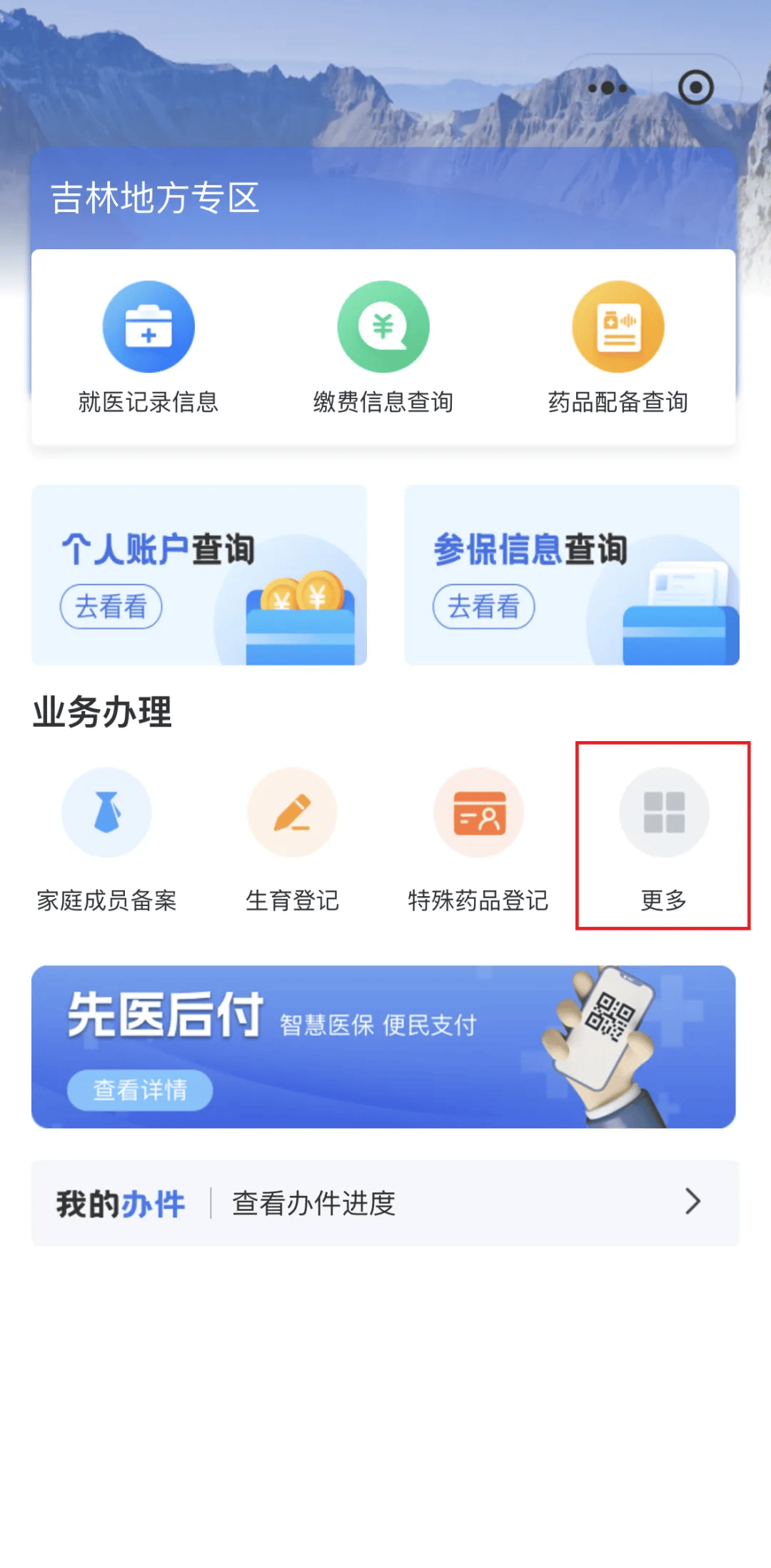 莆田300以内医保提取微信(300以内医保提取微信私人)