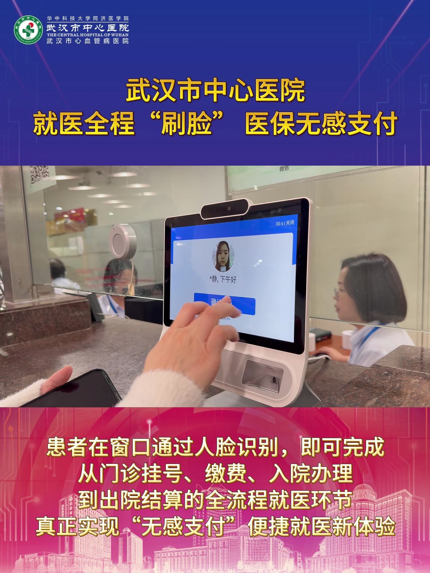 莆田武汉医保卡提取(武汉医保个人账户提取)