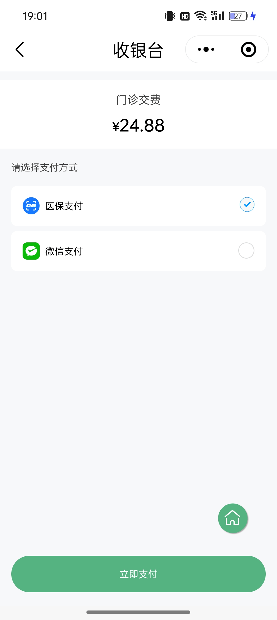莆田24小时在线套医保微信(24小时在线套医保微信武汉)