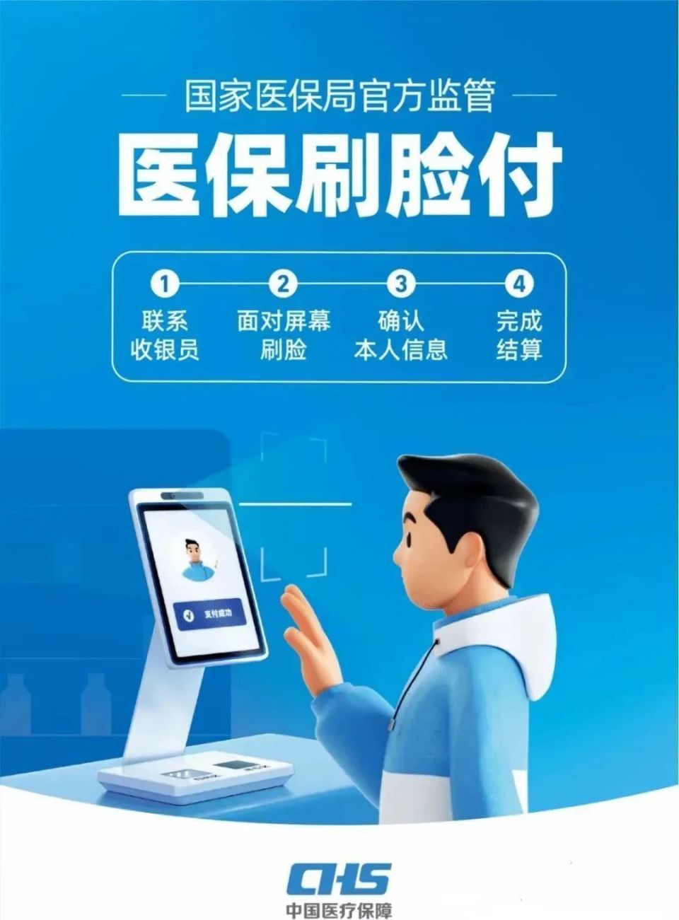 莆田上海医保代刷取现(上海医保代刷取现多久到账)