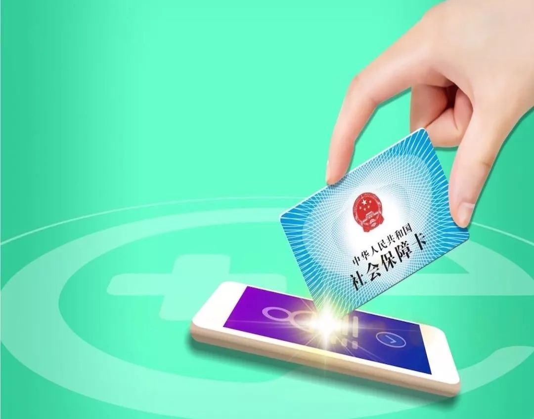 莆田24小时高价回收医保小额(急用钱医保卡套取联系方式)