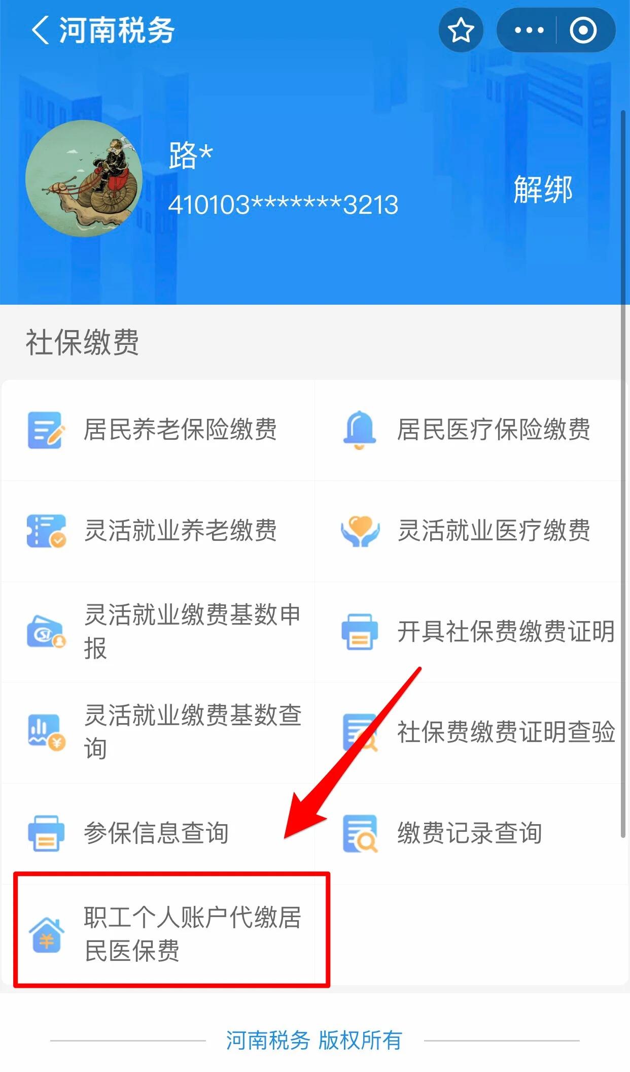 莆田医保提取中介联系方式(24小时高价回收医保)