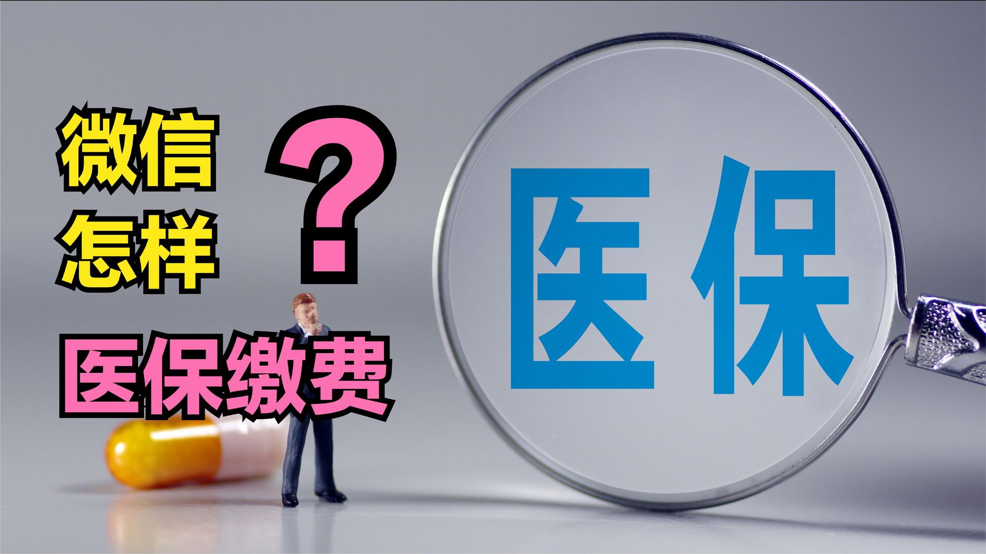 莆田医保取现回收商家微信(北京医保取现回收商家微信)