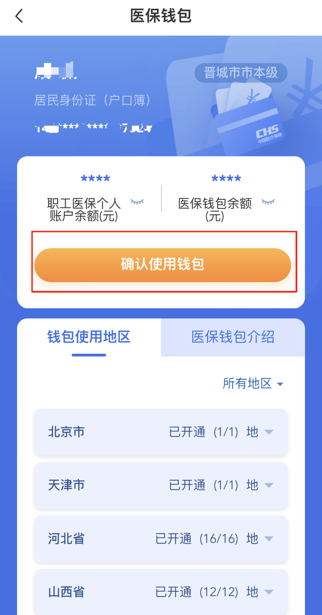 莆田医保卡的钱手机提取方法(手机怎么提取医保)