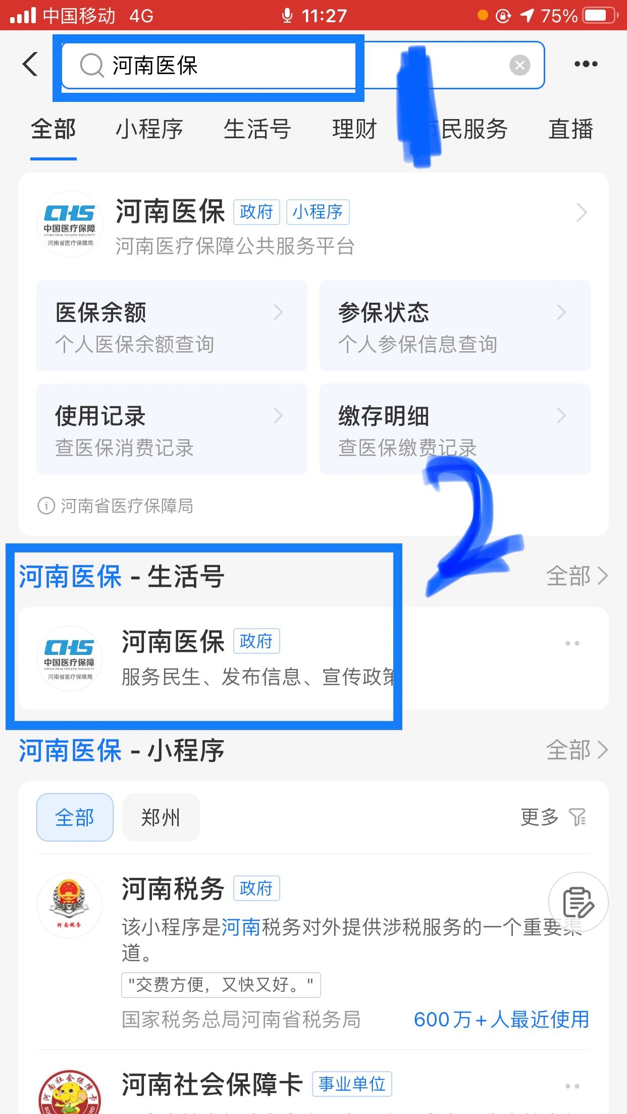 莆田回收医保卡余额平台(医保回收的药是真的吗)