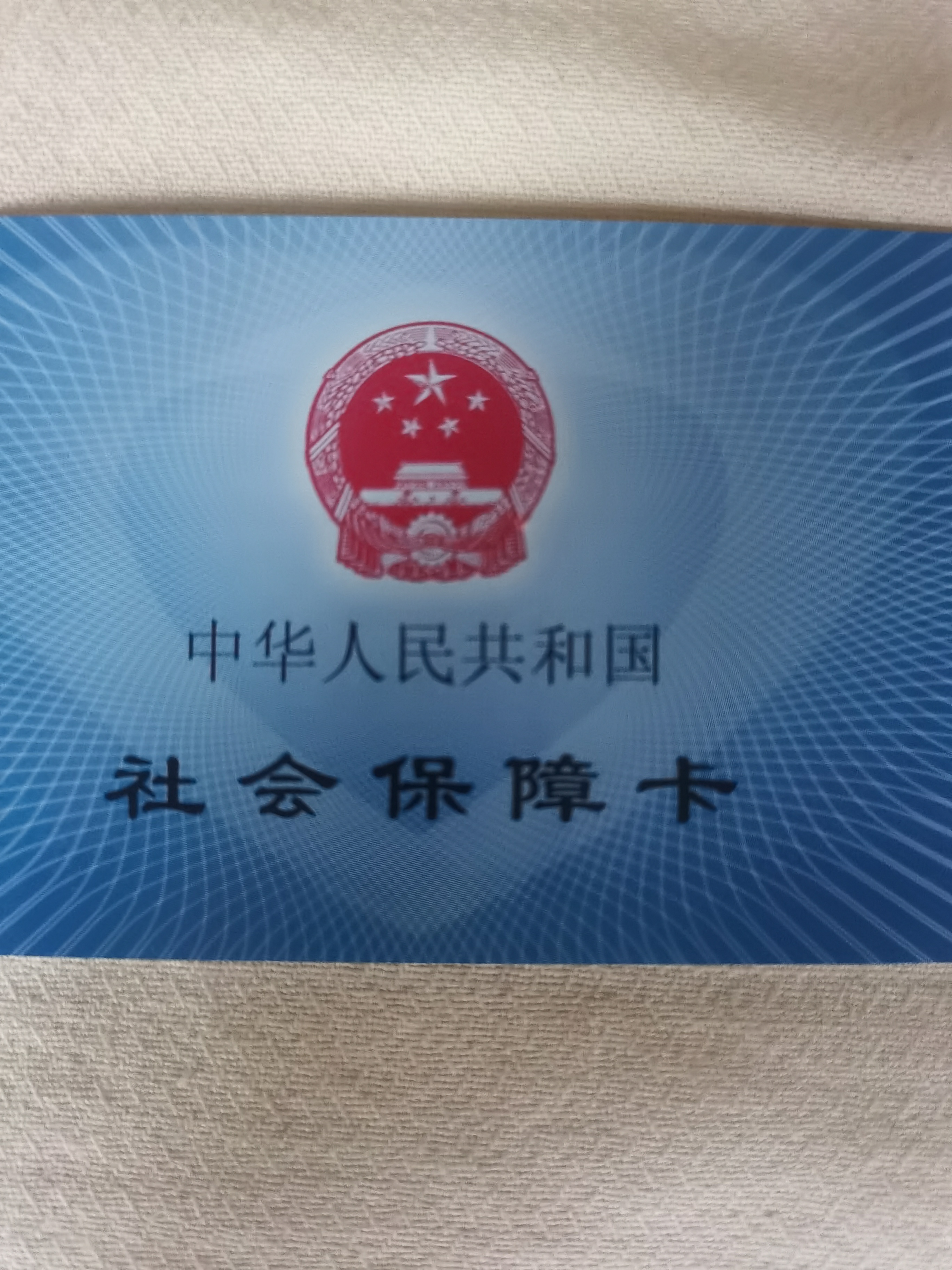 莆田上海急用钱套医保卡(24小时套医保卡)