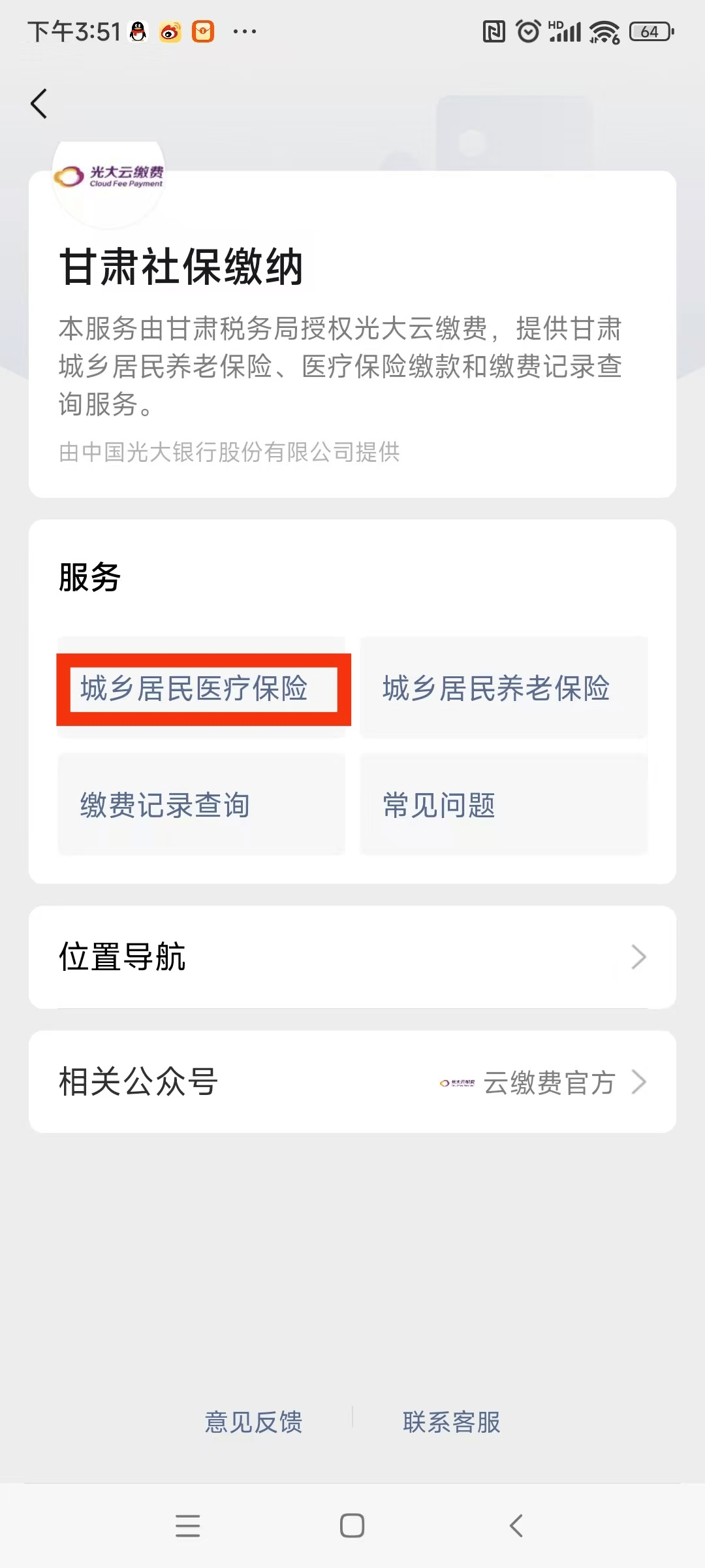 莆田医保提现24小时微信中介(医保提取24小时微信)
