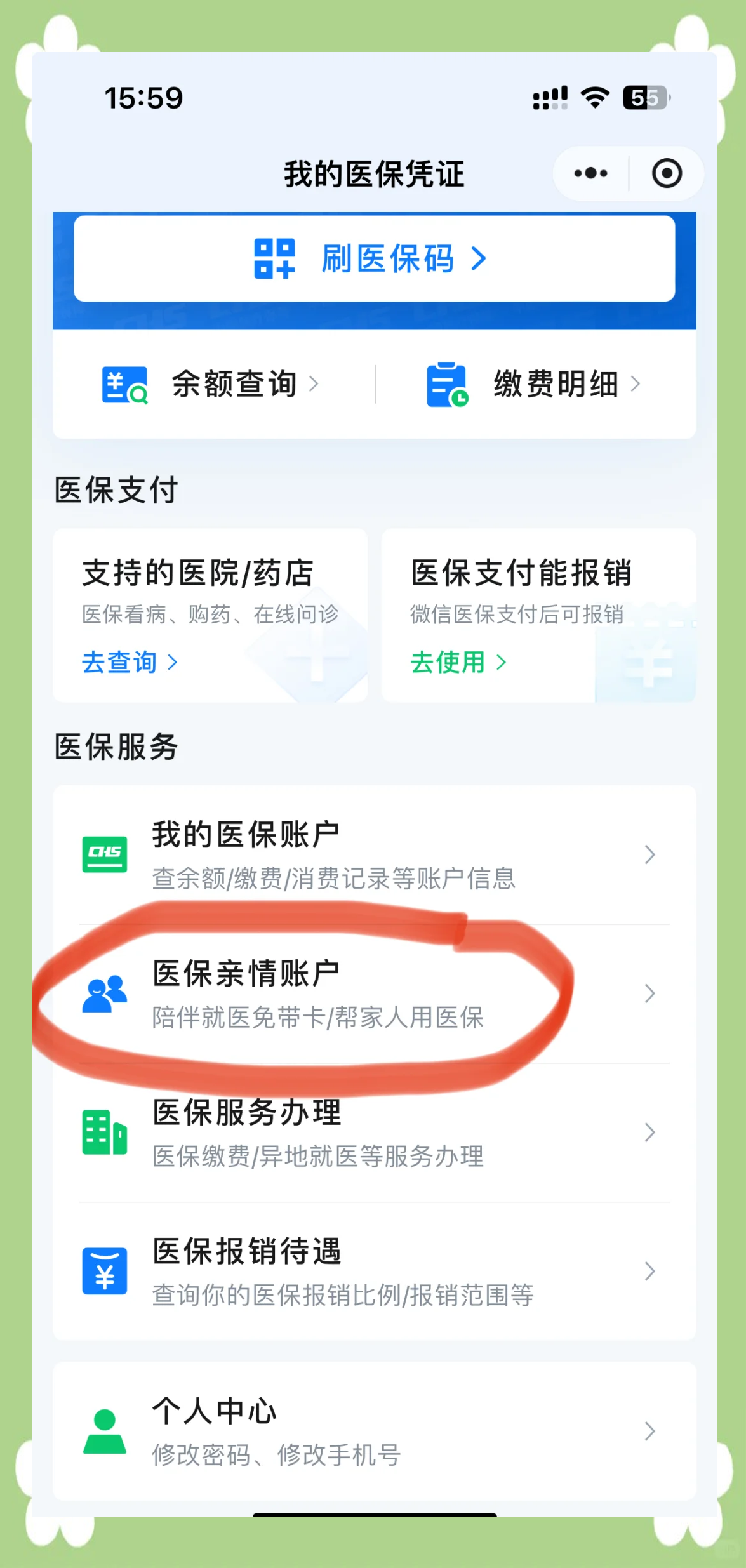 广州急用钱套医保卡(急用钱套医保卡联系方式广州) 广州急用钱套医保卡(急用钱套医保卡联系方式广州)