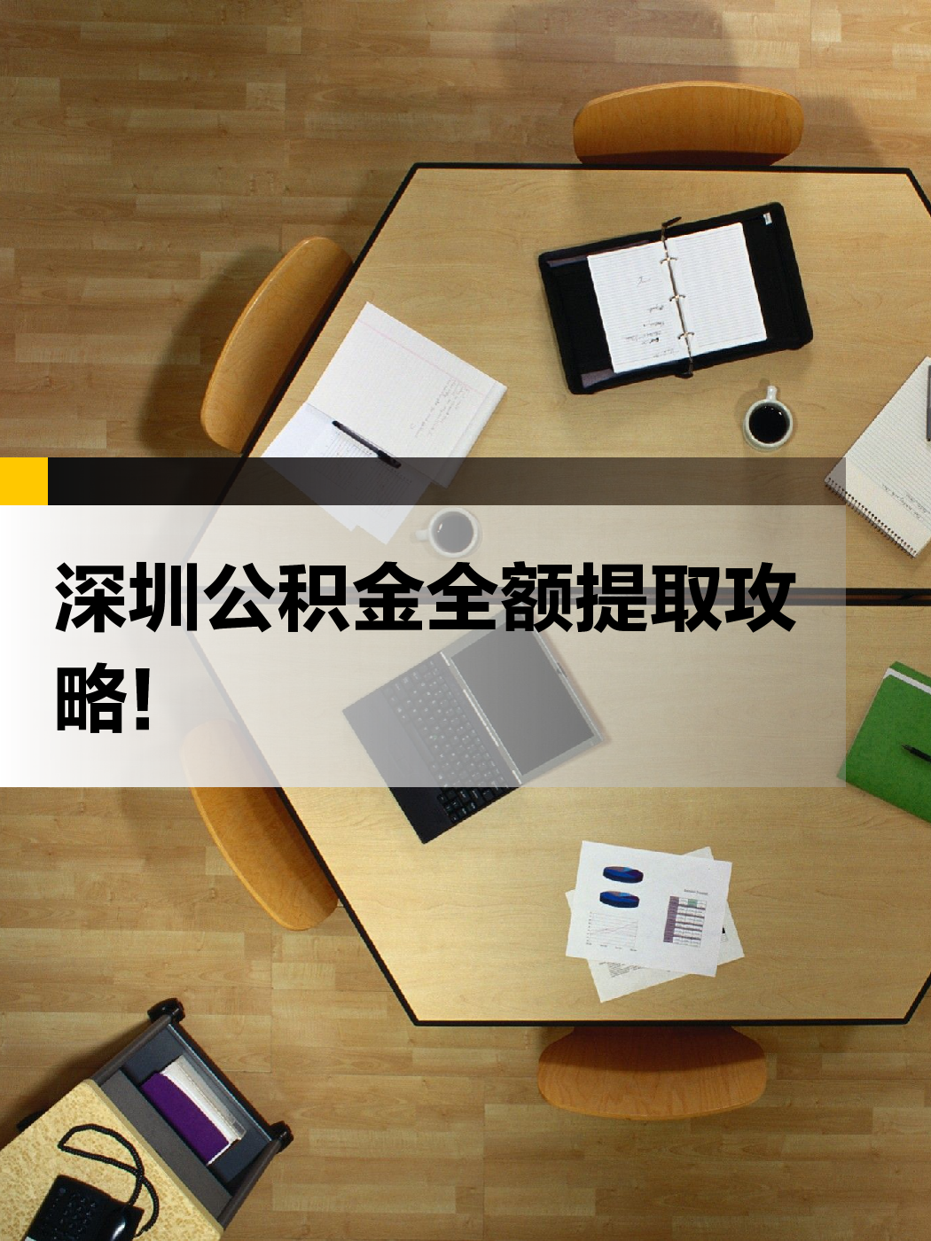 莆田急用钱医保提取中介(提取医保卡中介)