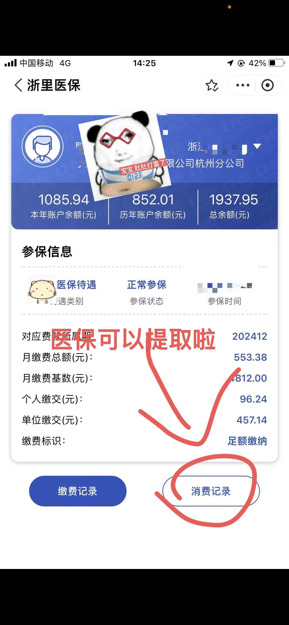 莆田提取医保卡里的钱(提取医保卡里的钱的注意事项)